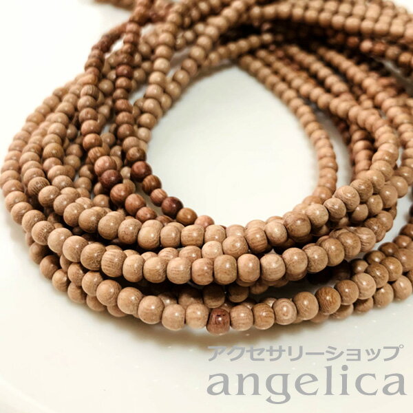 ローズウッド3-4mm 40cm売りビーズ アクセサリーパーツ