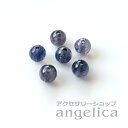 天然石 アイオライト 4mm 6個