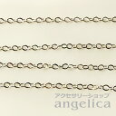 シルバー925 フラットケーブルチェーン 1.7x2mm 切り売り 10cm アズキチェーン アクセサリーパーツ スターリングシルバー