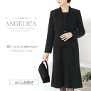 ハイクオリティ 大人の女性のための ブラックフォーマル 楽ちん 前開き オールシーズン レディース 喪服 40代 50代 60代 ワンピース ブラックフォーマル 60代 ブラックフォーマル レディース 大きいサイズ ブラックフォーマル ロング丈 喪服 レディース 50代 冠婚葬祭