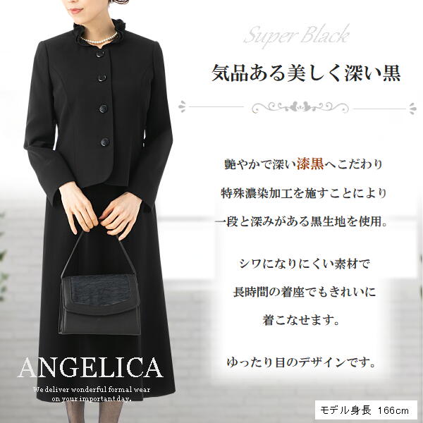 クーポン利用1000円offで円に 8日11時まで 大人の女性のための 喪服 高品質 ブラックフォーマル スカートスーツ レディース 50代 50代 ブラックフォーマル 60代 ブラックフォーマル レディース 喪服 レディース 50代 喪服 60代 喪服 レディース 大きいサイズ 喪服