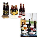 【送料無料】【ギフト】ベルギービール 飲みくらべセット B【...