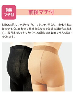【10%OFF クーポン配布中 30日迄】日本製 マタニティ レギンス レギンス ボーダー 黒 ブラック 茶 ブラウン 12分丈 あったか 妊娠中期 産前 産後 ウェア 妊婦服 レギング