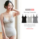 【授乳キャミソール】産後用授乳キャミソール【産後用インナー/授乳/下着/妊婦/マタニティー】