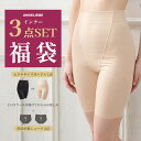産後・補正インナー 産後用インナー福袋 4,990円 3点入り 産前 妊婦 マタニティー インナー 下着 かわいい おしゃれ 春 夏 春夏