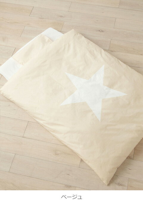 日本製 ママと作ったベビー布団＆ママらく抱っこ布団セットSTAR 赤ちゃん 出産準備 背中スイッチ対策 ふとん 寝具 ねんね 寝かしつけ ねかしつけ