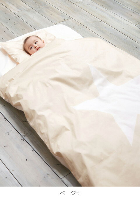 日本製 ママと作ったベビー布団＆ママらく抱っこ布団セットSTAR 赤ちゃん 出産準備 背中スイッチ対策 ふとん 寝具 ねんね 寝かしつけ ねかしつけ