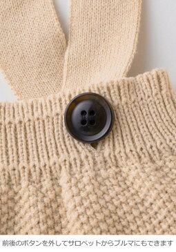 【最大10%OFFクーポン配布中】【coto cotte】ニット サロペット ベビー服 赤ちゃん 服 ブルマ 女の子 秋 秋冬 冬