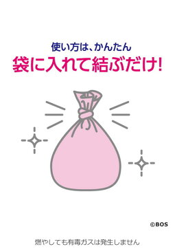 【BOS】おむつが臭わない袋 ベビー用(Sサイズ) おむつ替え 便利グッズ 防臭 におわない おむつ 臭わない