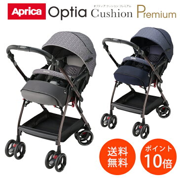 ベビーカー 送料無料 【アップリカ Aprica】オプティアクッション プレミアム A型 両対面 四輪 自立 日よけ リクライニング 軽量 ワンタッチ開閉 コンパクト 3歳まで