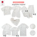 【TIME SALE】 Angeliebeオリジナル 出産準備スターター16点セット 日本製 |新生児 男の子 女の子 出産準備 ベビー服 赤ちゃん 肌着 ガーゼ おくるみ セット 出産祝い ギフト 新生児 男 女 低出産体重児 スモールベビー 40 50 小さい