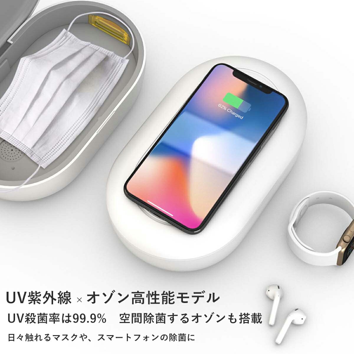 MATECH Air Case（除菌ケース）| オゾン 紫外線 ワイヤレス充電 スマホ