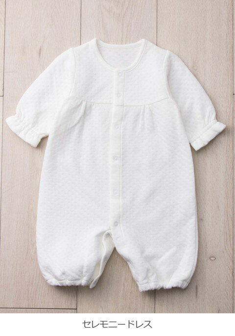 セレモニードレス 5点セット 日本製 ニットキルト もこもこ ボレロ フード コンビ肌着 アフガン ベビードレス ツーウェイオール あったか 帽子 新生児 赤ちゃん ベビー服 結婚式 退院 お宮参り 出産祝い ギフト プレゼント 秋冬 出産準備 綿100 2