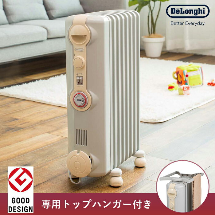 限定品 デロンギ オイルヒーター JR0812 トップハンガー付き |10畳 8畳 6畳 24時間タイマー 1200W オイルラジエーターヒーター 赤ちゃん 暖房 ヒーター 安心 DeLonghi 赤ちゃんにやさしい 輻射熱 暖かい