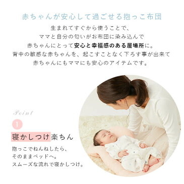 ベビー寝具 (エンジェリーベ オリジナル) ママらく抱っこ布団 プレミアム6重ガーゼ ママらく抱っこ布団 抱っこ布団 布団 トッポンチーノ 寝かしつけ