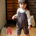 SALE ベビー服 Make your day カラーサロペット レッド カーキ チャコール 70 80 |ベビー アパレル 新生児 乳児 赤ちゃん あかちゃん サロペット