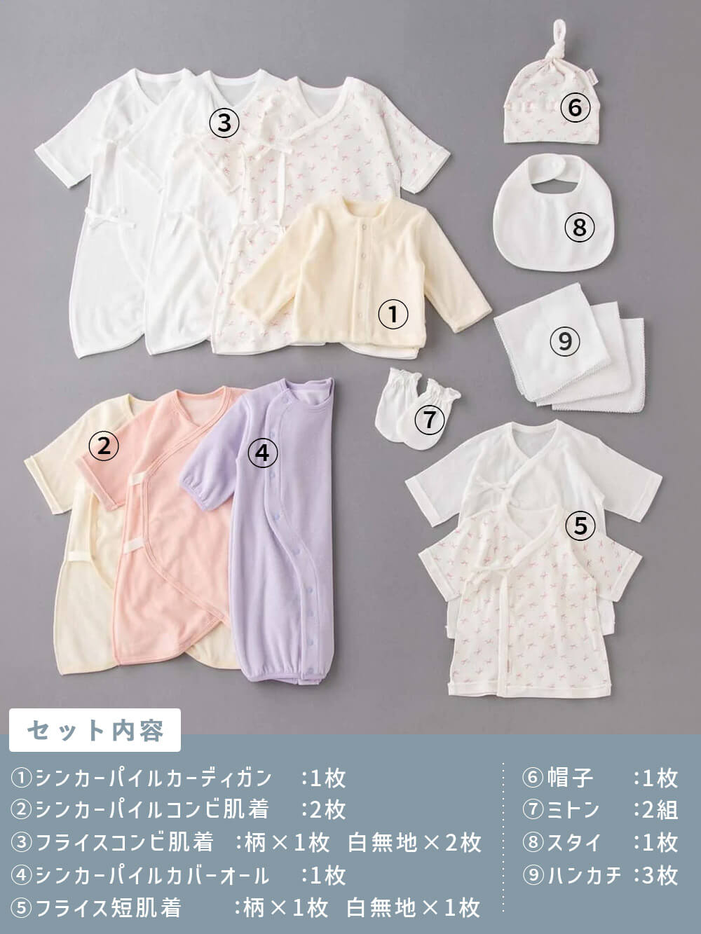 日本製 オリジナル シンカーパイル 出産準備 肌着 15点 セット 赤ちゃん 通年 新生児 ギフト 日本製 かわいい かっこいい 男の子 女の子 3