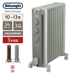 オイルヒーター オイルヒーター デロンギ DeLonghi オイルヒーターデロンギ ヴェルティカルド デロンギオイルヒーター RHJ21F1015 9畳 10畳 13畳 12畳 1500W エコ delonghi デロンギオイルヒーター 赤ちゃん 暖房 安心 赤ちゃんにやさしい