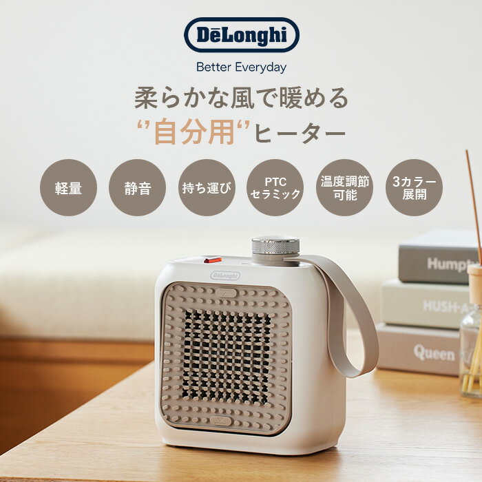 【SALE開催中★10%OFF】 カプスーラデスク セラミックファンヒーター HFX12D03 delonghi デロンギ パーソナル ファンヒーター 持ち運び コンパクト 暖房器具 器具 省エネ 電気 赤ちゃん 暖房器 静音 オススメ 暖かい 小さい 手先 足元 卓上