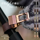 「GW限定最大60%OFF」「送料無料」ベビーカークリップ Litta Glitta ブランケットクリップ ベビーカー用 ひざ掛け ホルダー リッタグリッタ 1...