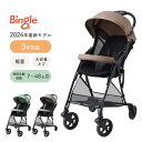 ベビーカー B型 ピジョン Bingle BB4 ビングル BB4 軽量 ベビー用品 赤ちゃん ベビー お出かけ 帰省 ママ B型ベビーカー バギー