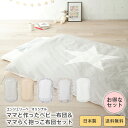日本製 ママと作ったベビー布団＆ママらく抱っこ布団セットSTAR 赤ちゃん 出産準備 背中スイッチ対策 ふとん 寝具 ねんね 寝かしつけ ねかしつけ
