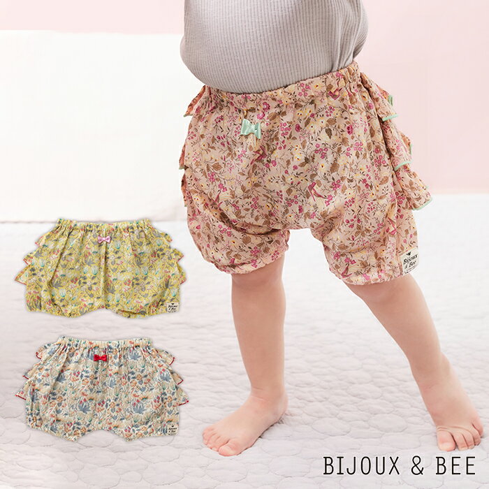 日本製 BIJOUX & BEE 花柄ラッフルブルマ ベビー 赤ちゃん ベビー服 女の子 ウェア ウエア ボトムス