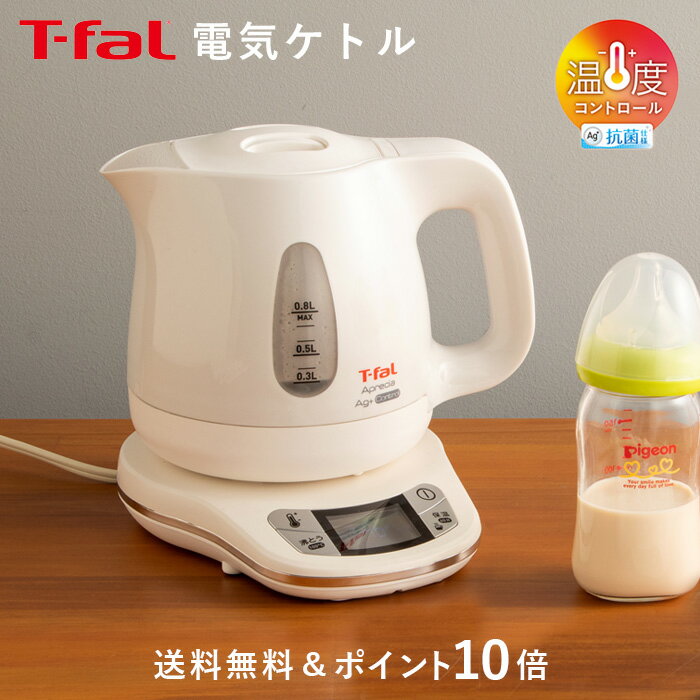 【T-fal】アプレシア　エージー・プラスコントロール