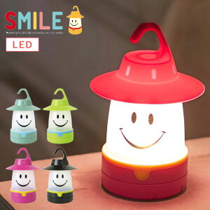 【SPICE】スマイルLEDランタン【LED 防災 おしゃれ かわいい ギフト 普段使い 子供部屋 常夜灯 キッズ ベビー 男の子 女の子】