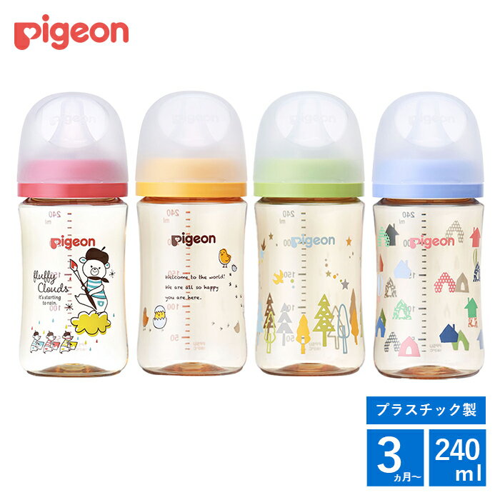 ピジョン 母乳実感哺乳びん 240ml （プラスチック） 哺乳瓶 Bear Tree Bird House 自然に飲める 混合育児 ミルク育児 乳首 母乳 プラスチック PPSU 1