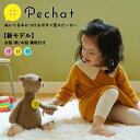 Pechat （ペチャット） 2022年新モデル おしゃべりおもちゃ ぺちゃっと 新モデル あかちゃん なきやむおもちゃ 自動会話 英単語