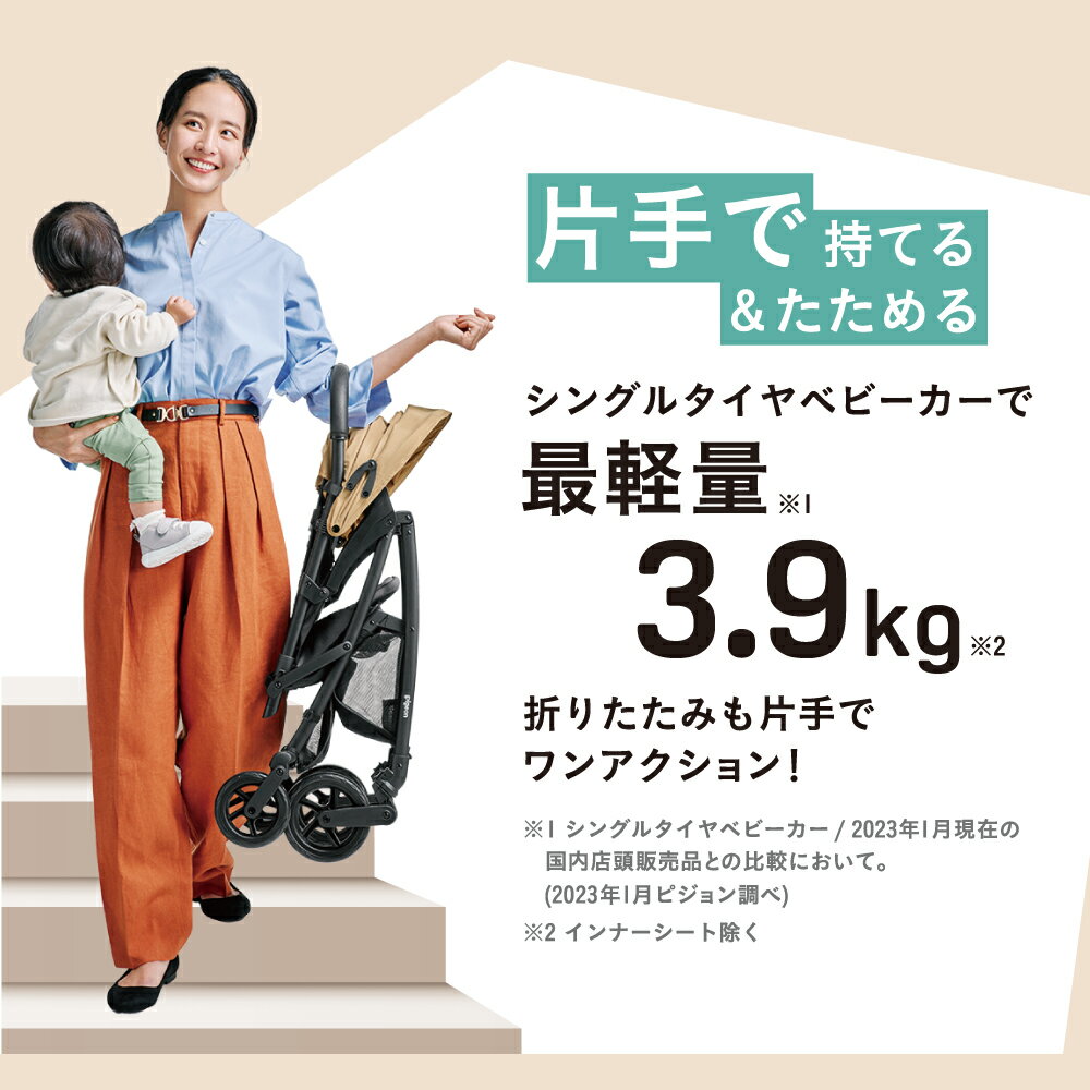 ピジョン Bingle BB3（ビングル BB3）B型 軽量 ベビーカー ベビー用品 赤ちゃん ベビー お出かけ 帰省 ママ B型ベビーカー バギー