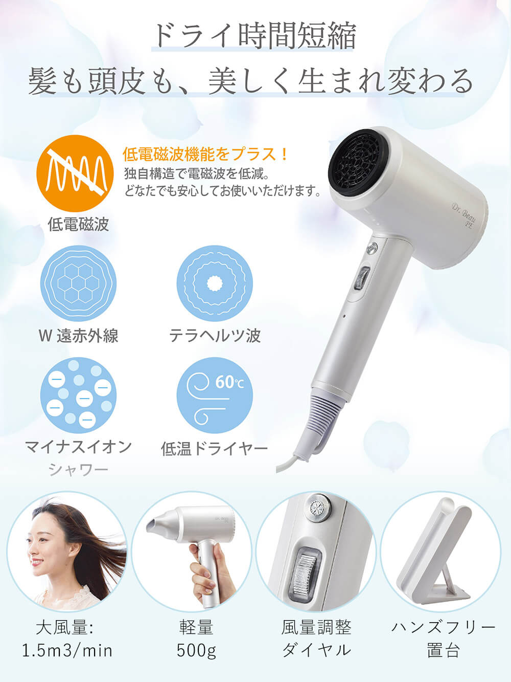 【限定品】1年保証 Dr.Beau ドクタービュー KAZE niceヘアドライヤー Pearl Edition 送料無料 ハンズフリー スタンド付き 電磁波低減 マイナスイオン ダメージ 軽量 大風量 速乾 軽い ランキング 短時間 冷風 頭皮ケア 2