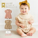 【最大1000円OFFクーポン対象】 ベビー服 女の子 綿100％ スタイ セット ダブルガーゼ 前開き ロンパース Ampersand アンパサンド 男の子 70 無地 前開き 半袖 ふんわり Ampersand アンパサンド ガーゼ ふんわり ガーリー 女児 人気 コットン100％