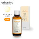 「GW限定最大60%OFF」「送料無料」エルバビーバ ベビーオイル オーガニックコスメ ボディオイル 赤ちゃん 肌ケア スキンケア 出産祝い 妊娠祝い 新生児 ...