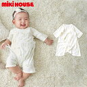 【長袖コンビ肌着】【日本製】ミキハウス・コンビ肌着【ベビー 肌着 下着 赤ちゃん baby MIKIHOUSE ミキハウス】
