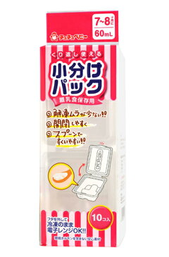 【ベビー】 離乳食保存用小分けパック　R 【離乳食・お食事グッズ/再利用/冷凍】