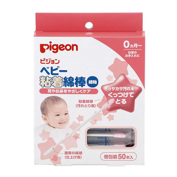 【本日楽天ポイント5倍相当】日進医療器(リーダー)LE赤ちゃん綿棒200本入【RCP】【北海道・沖縄は別途送料必要】