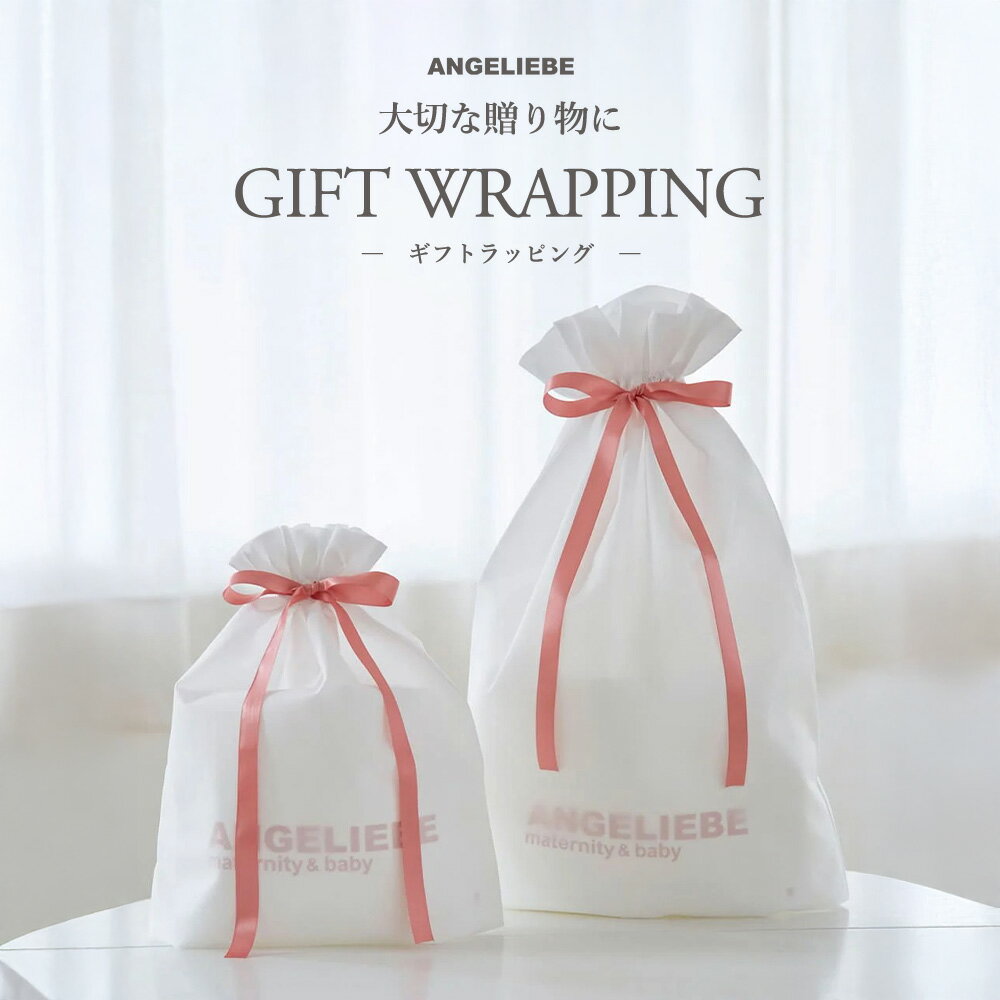 プレゼントラッピング