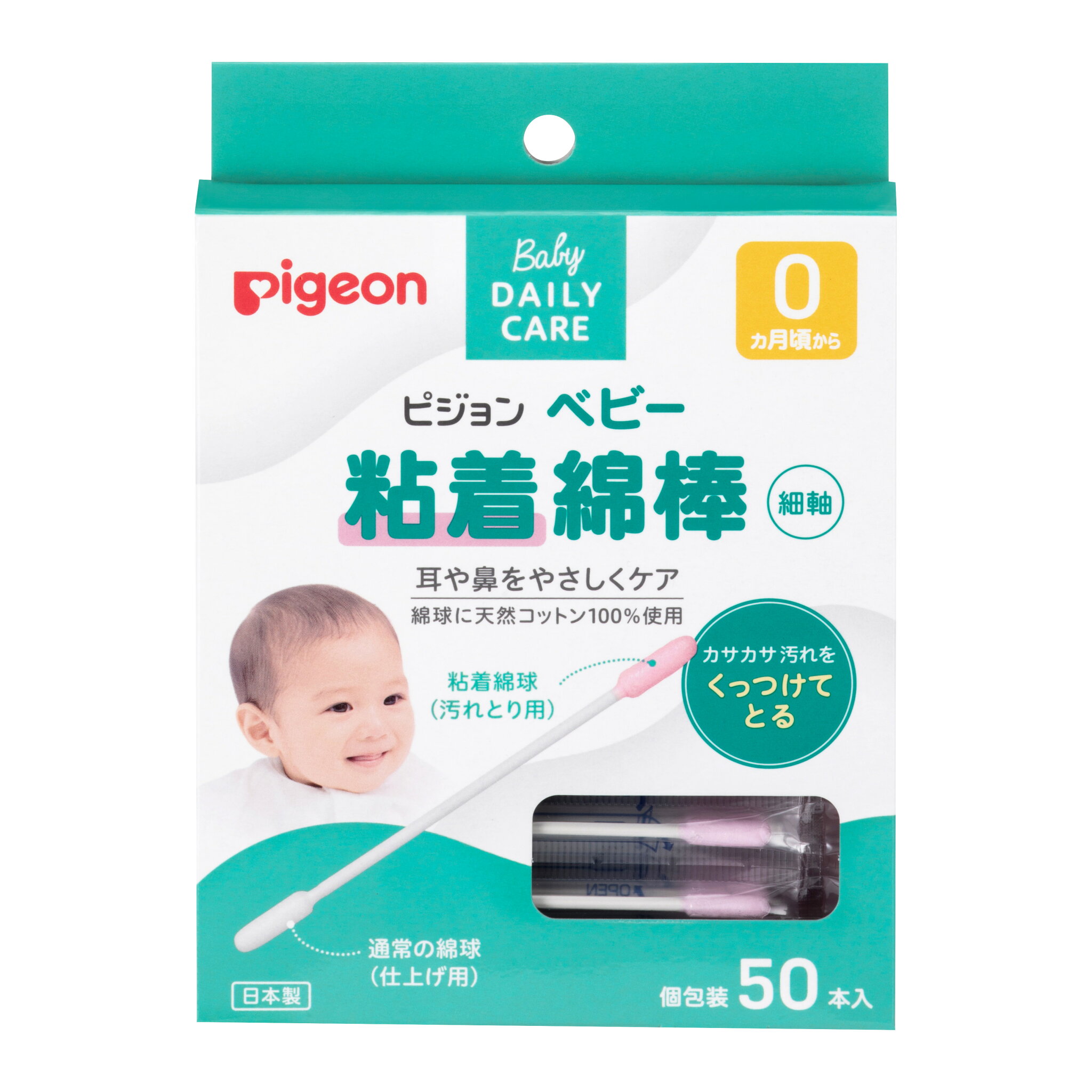 ベビー粘着綿棒 綿棒/耳掃除/ベビーケア/ピジョン