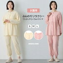 「期間限定最大60%OFF」「レビュー特典付き」介護パジャマ 婦人 介護用 パジャマ ワンタッチテープ レディース 前開き 長袖 綿 病院 検査 診察 着替え ...