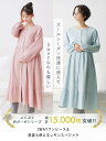 【最大1000円OFFクーポン対象】 マタニティ パジャマ 前開き 春夏 ルームウェア ロング 可愛い Wガーゼ裾ティアード3WAYワンピース＆産後も使えるレギンスセット | 前開き ホームウェア ナイティ マタニティ パジャマ 長袖 授乳服 妊婦服 マタニティー　出産準備 2