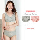 【マタニティ ショーツ】ピジョン 助産師さんと考えたやさしいショーツ【産前 妊婦 インナー マタニティー 下着】