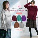 「期間限定最大60%OFF」授乳服 マタニティ トップス ウール混ざっくりケーブル柄ニット妊婦服 授乳服 産前 産後 ウェア ウエア マタニティー 秋 冬 秋冬...