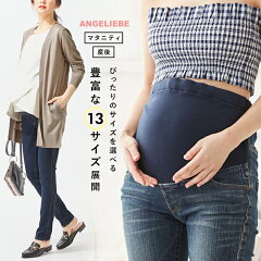 https://thumbnail.image.rakuten.co.jp/@0_mall/angeliebe/cabinet/maternity-aw19/s/20933_s.jpg