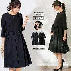 https://thumbnail.image.rakuten.co.jp/@0_mall/angeliebe/cabinet/maternity-aw19/s/21664_s2.jpg