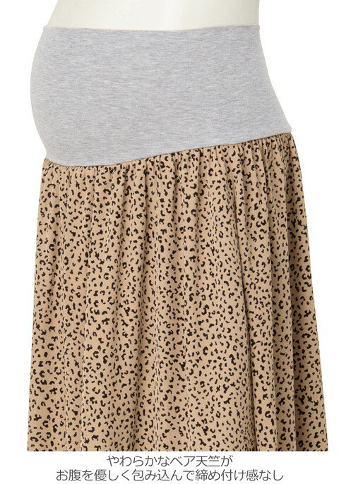「マラソン限定SALE」「選べる福袋対象商品」マタニティ スカート 産前産後対応 レオパードプリントギャザースカート