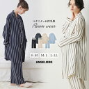 マタニティ パジャマ パンツ付 ストライプダブルガーゼパジャマ 授乳しやすい 産前産後対応 | 前開き 入院 出産準備 ホームウェア ナイティ セット マタニテ...