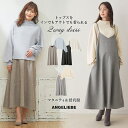 ＼最大1000円OFFクーポン対象／マタニティ ワンピース 秋冬 キャミワンピ 大きいサイズ 妊婦 2WAY ボトルネック ニットソー トップス ツイード S M L 授乳服 妊婦服 秋 冬 通勤 オフィス レディース 無地 シンプル ゆったり 長袖 授乳 ブラック ホワイト グレー ブルー