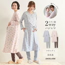 ＼最大1000円OFFクーポン／マタニティ パジャマ mutti ei（ムッティアイ）リボン柄プリント2WAYパジャマ M L ピンク ラベンダー | 出産後も長く使える 親子ペア可 マタニティ・産後授乳パジャマ マタニティ 授乳 入院準備 出産準備 パジャマ 産院 長袖 春 秋 冬